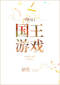 野蛮王座