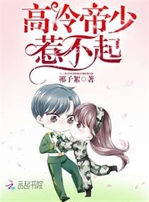 庶女高嫁