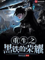 季少，你就放过我吧